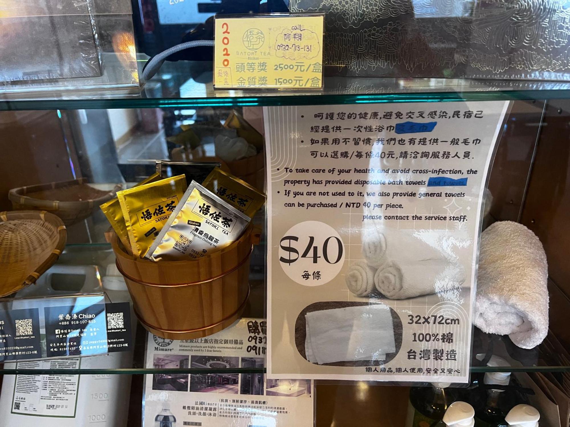 悟 佐茶 Satori Tea Leye Exterior foto