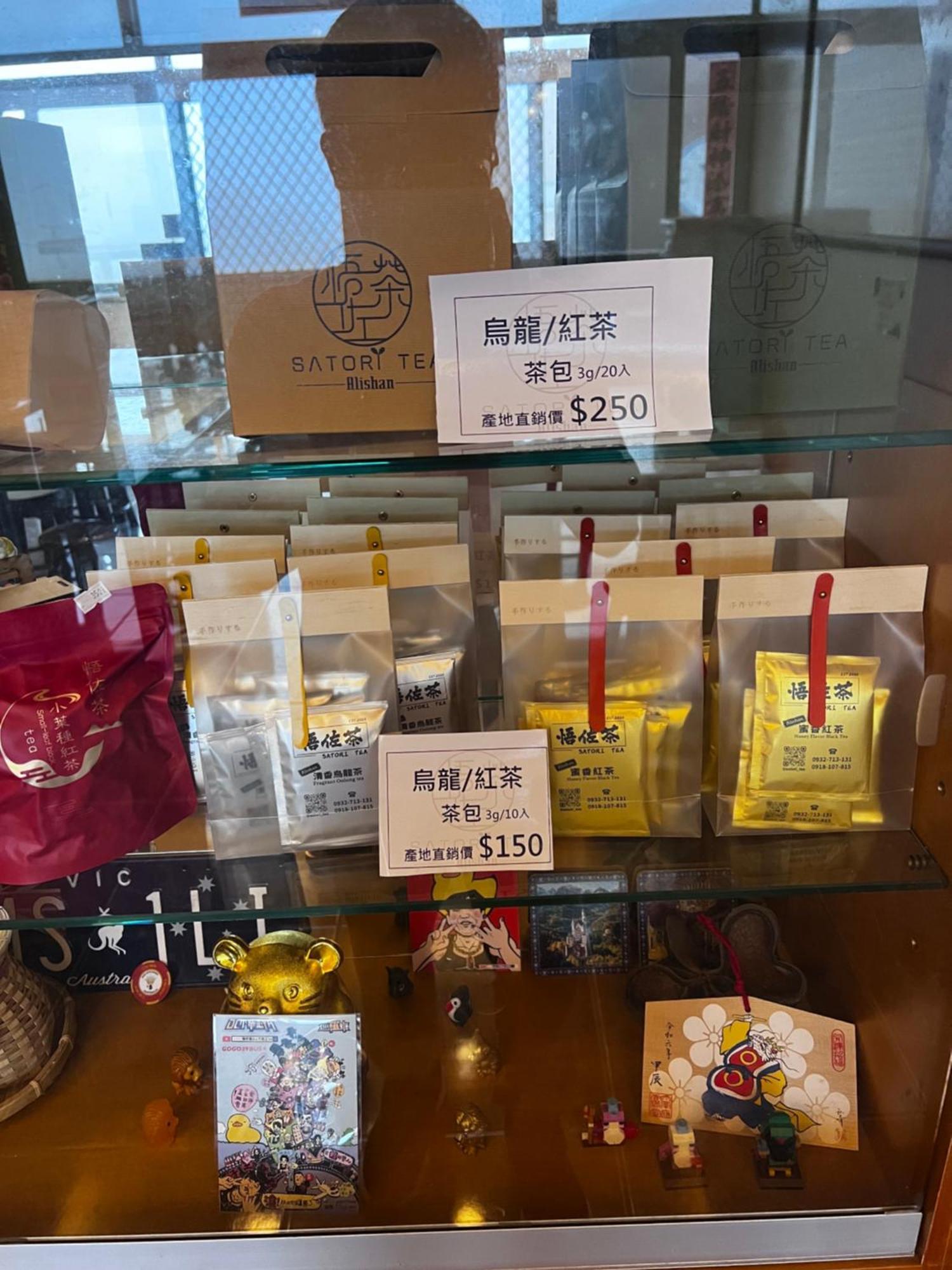 悟 佐茶 Satori Tea Leye Exterior foto